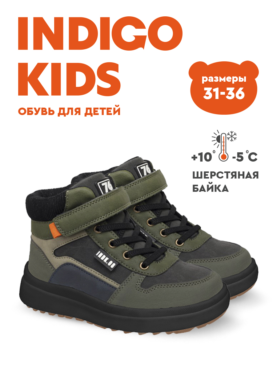 Ботинки Indigo kids 55-0770A - фото 2