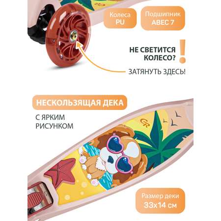 Самокат CITYRIDE трехколесный