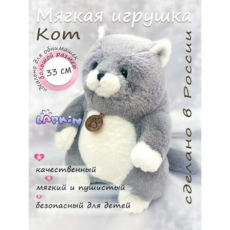 Мягкая игрушка Lapkin