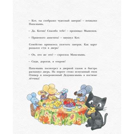 Книга БОМБОРА Сказки из мышиной норы Книга вторая