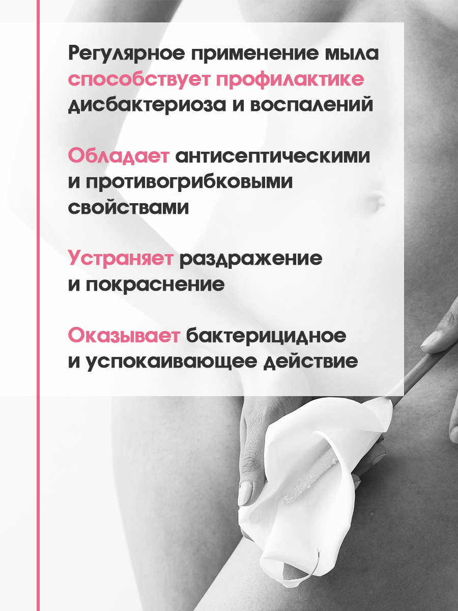 Мягкое и деликатное очищение KLEONA Натуральная формула - фото 3