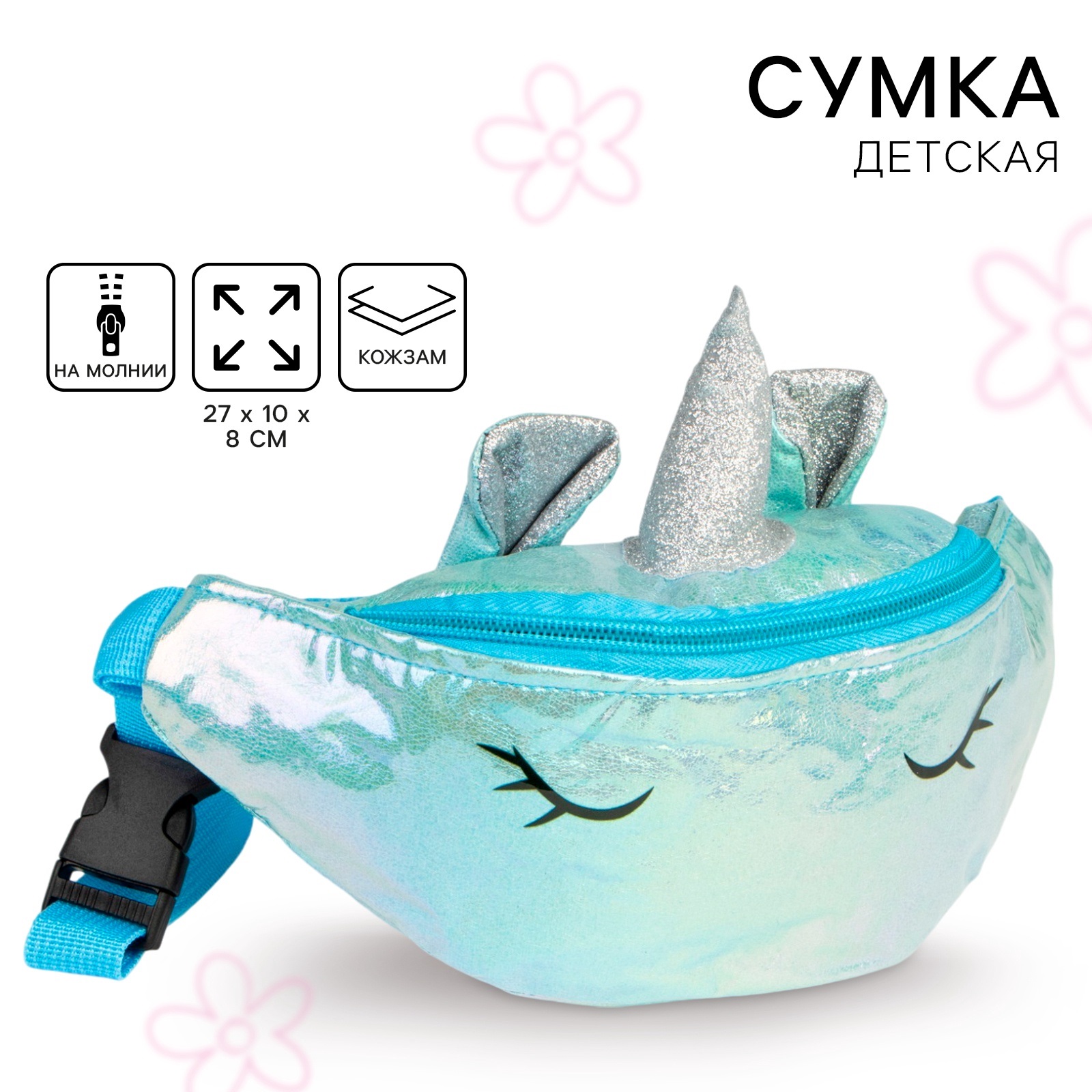 Сумка NAZAMOK - фото 1