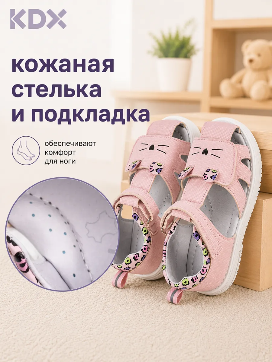 Сандалии KDX SKYSS-25 pink - фото 5