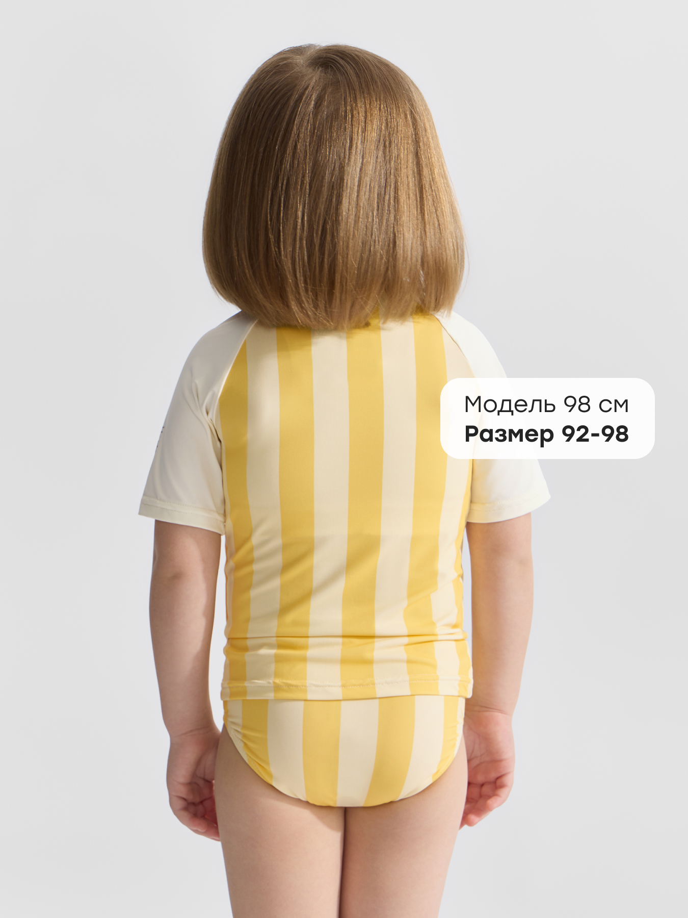 Комплект купальный Happy Baby 50707-1_yellow-stripes - фото 3