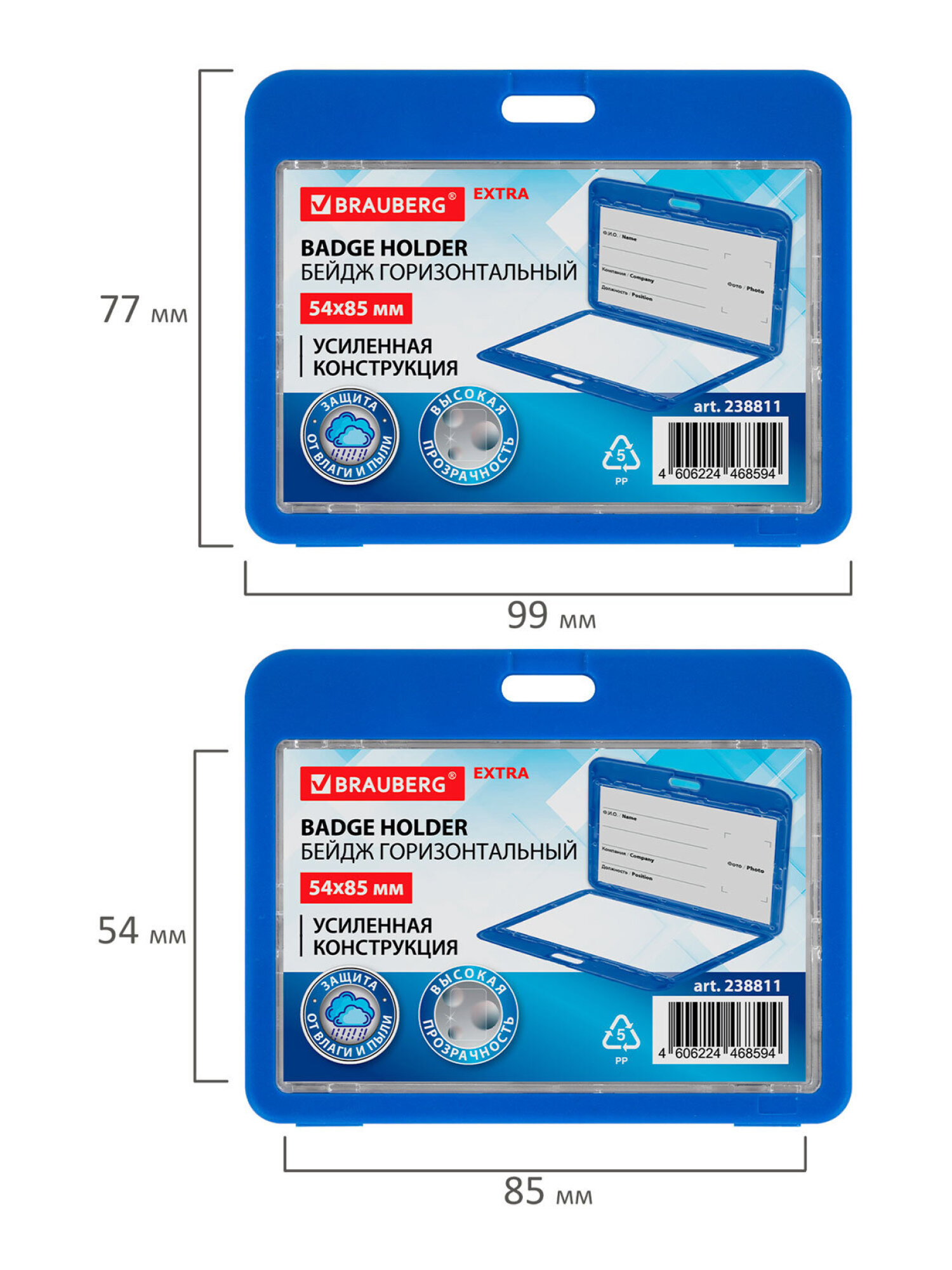 Бейдж Brauberg Синий - фото 11