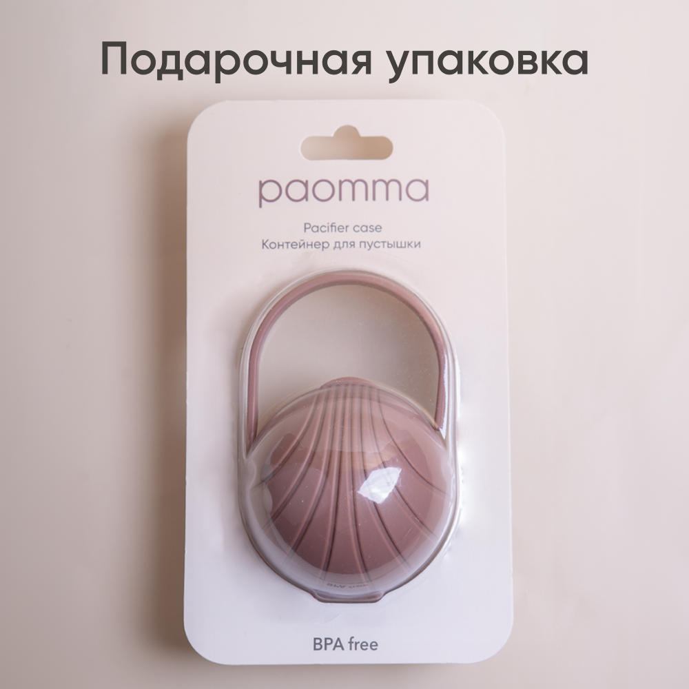 Футляр для пустышки Paomma - фото 12