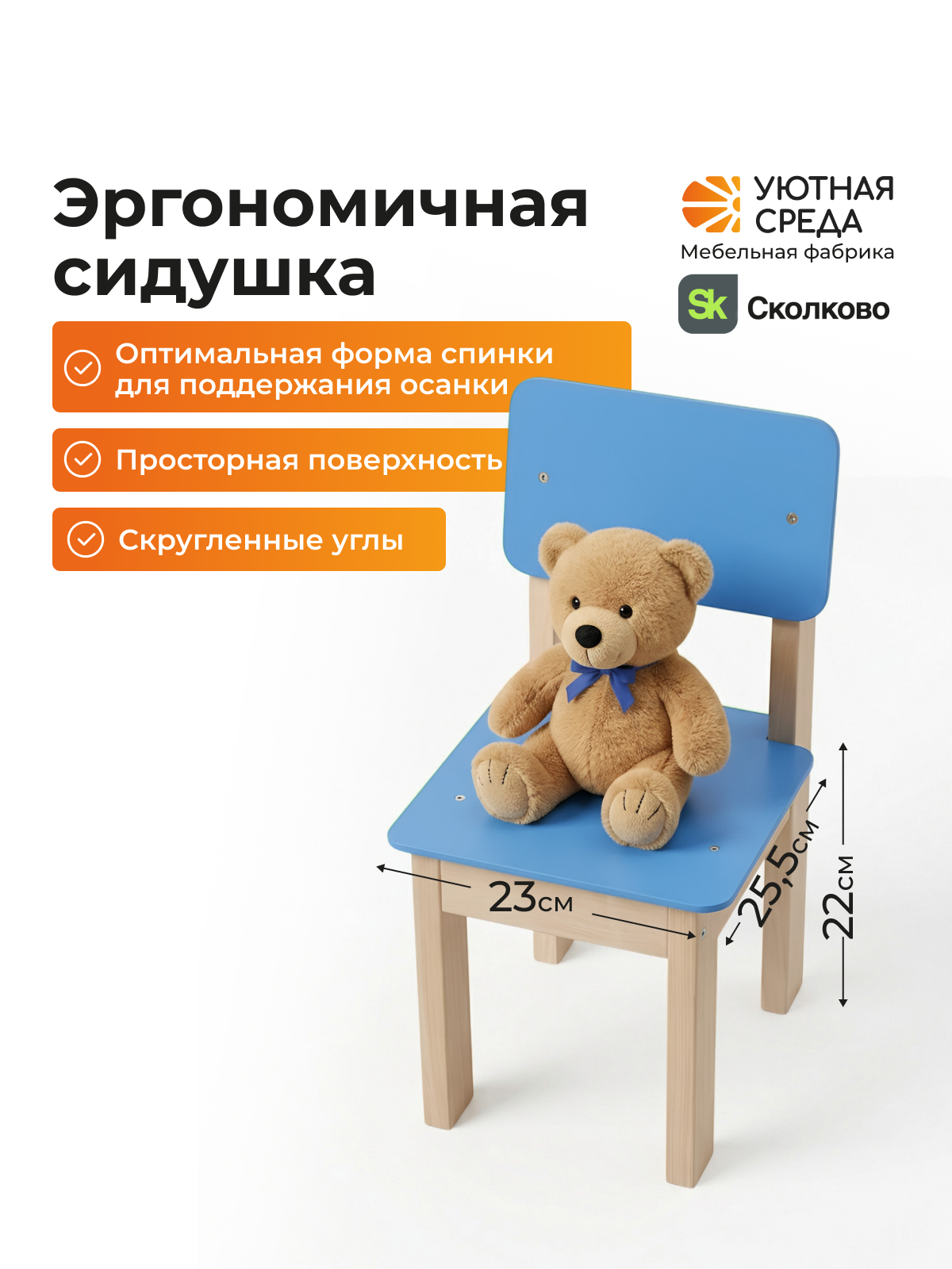 Комплект мебели Уютная среда нераскладной (стол, стул) - фото 12