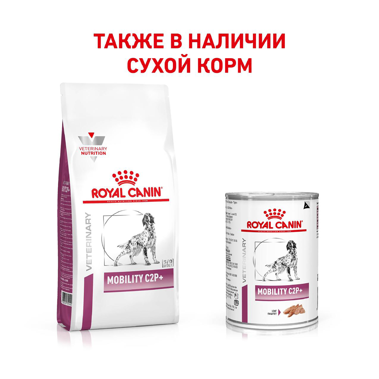 Корм для собак ROYAL CANIN Mobility c2p+ при заболеваниях опорно-двигательного аппарата 400г - фото 4