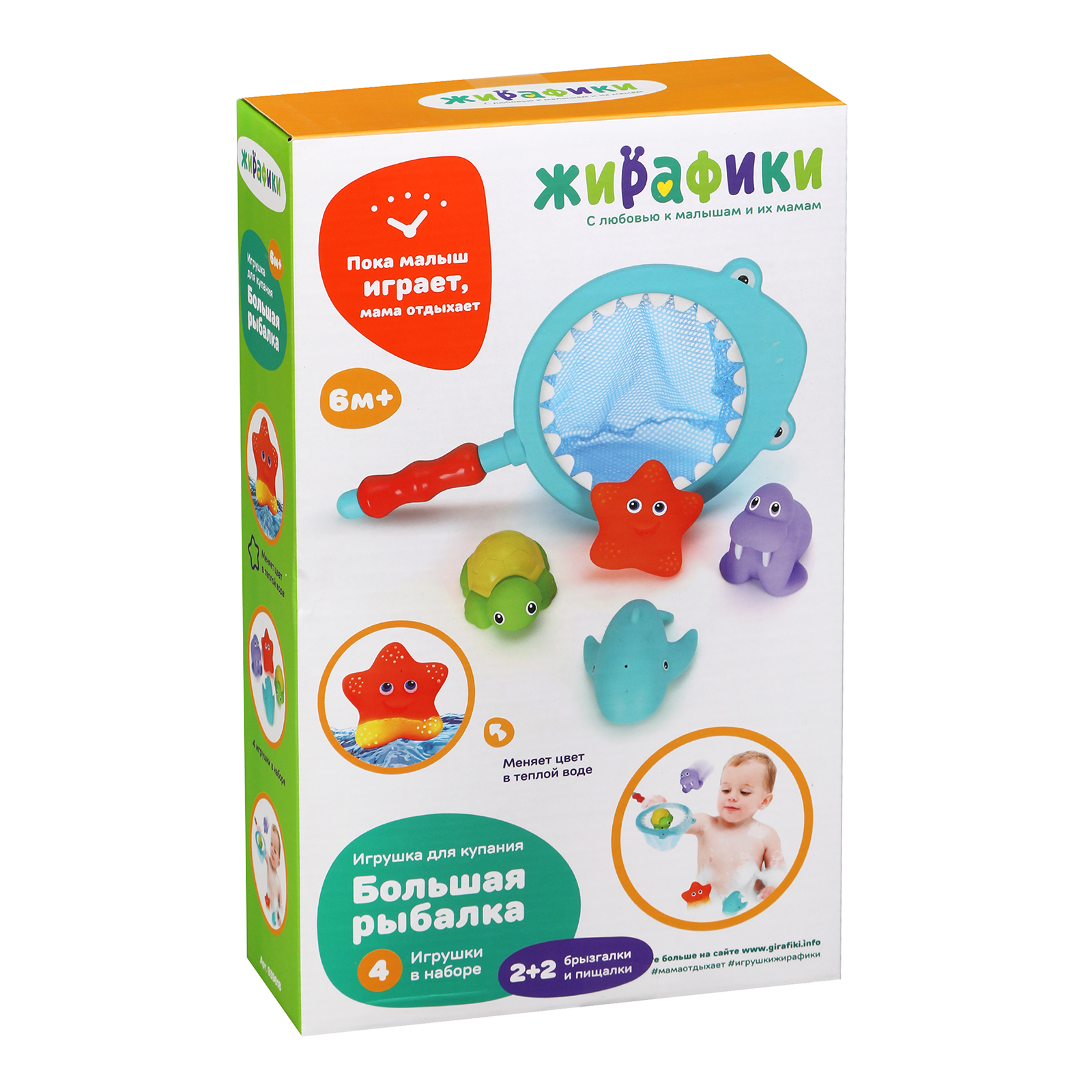 Игрушка Жирафики Большая рыбалка - фото 5