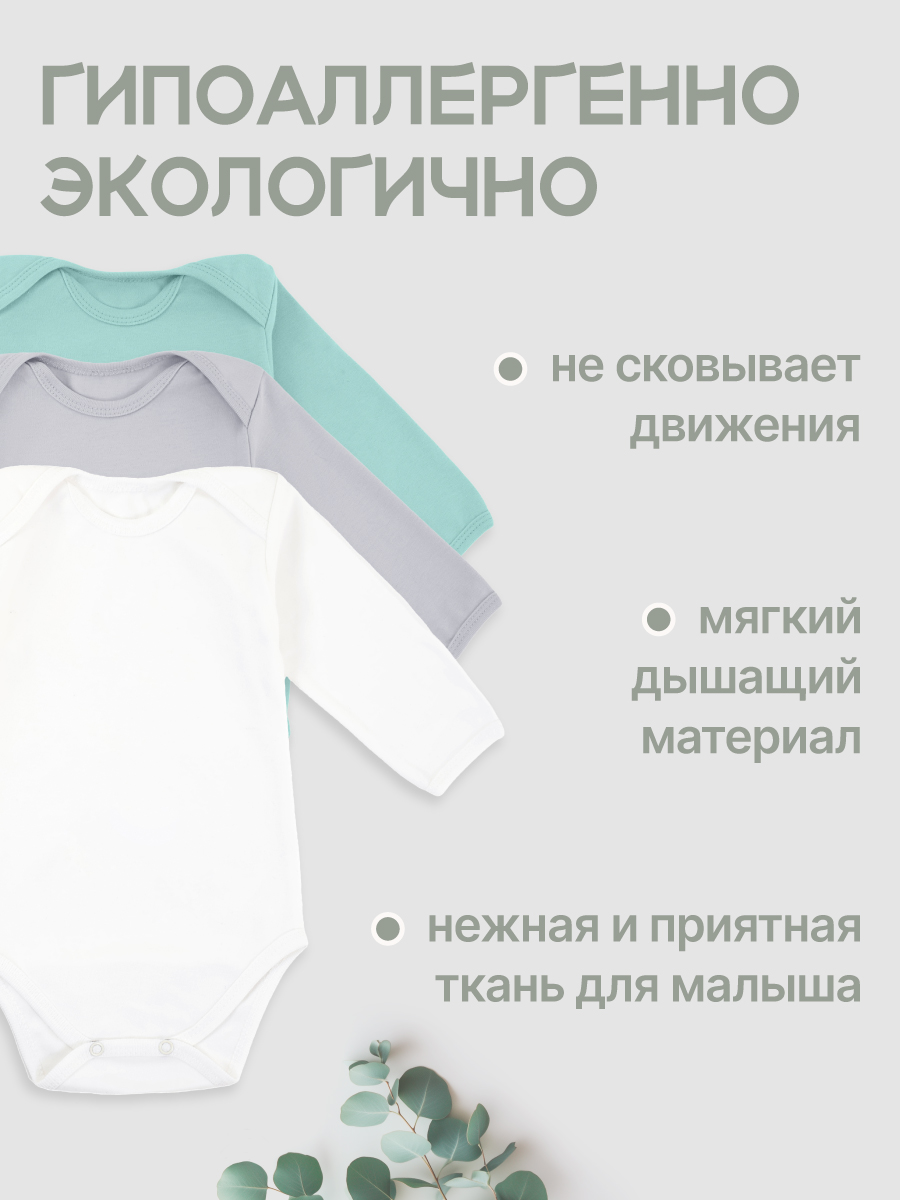 Боди 3 шт MomKid N-Lumo-2 - фото 3
