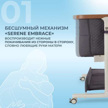 Колыбель с электронным укачиванием Nuovita Accanto Quadro
