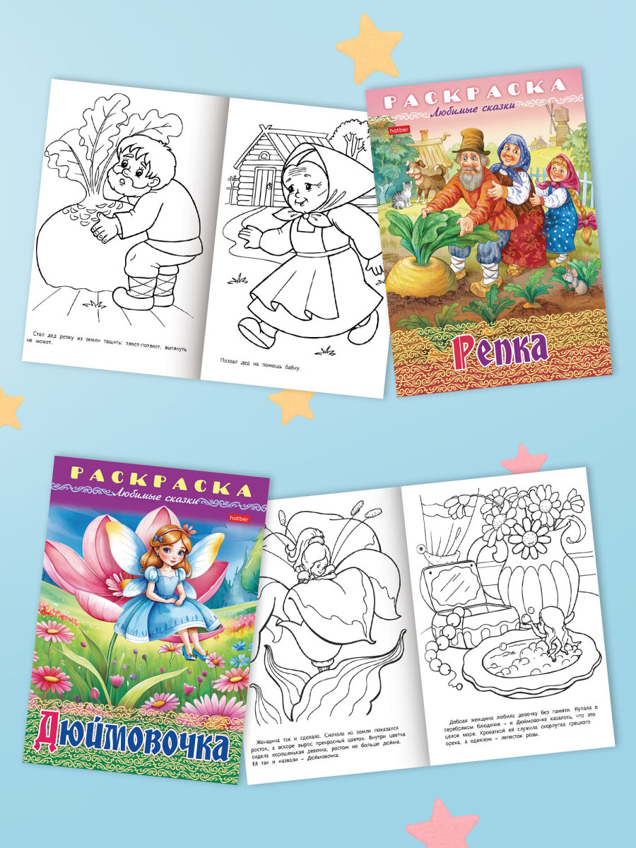Раскраски детские Hatber для девочек и мальчиков Любимые сказки набор 10 штук - фото 7