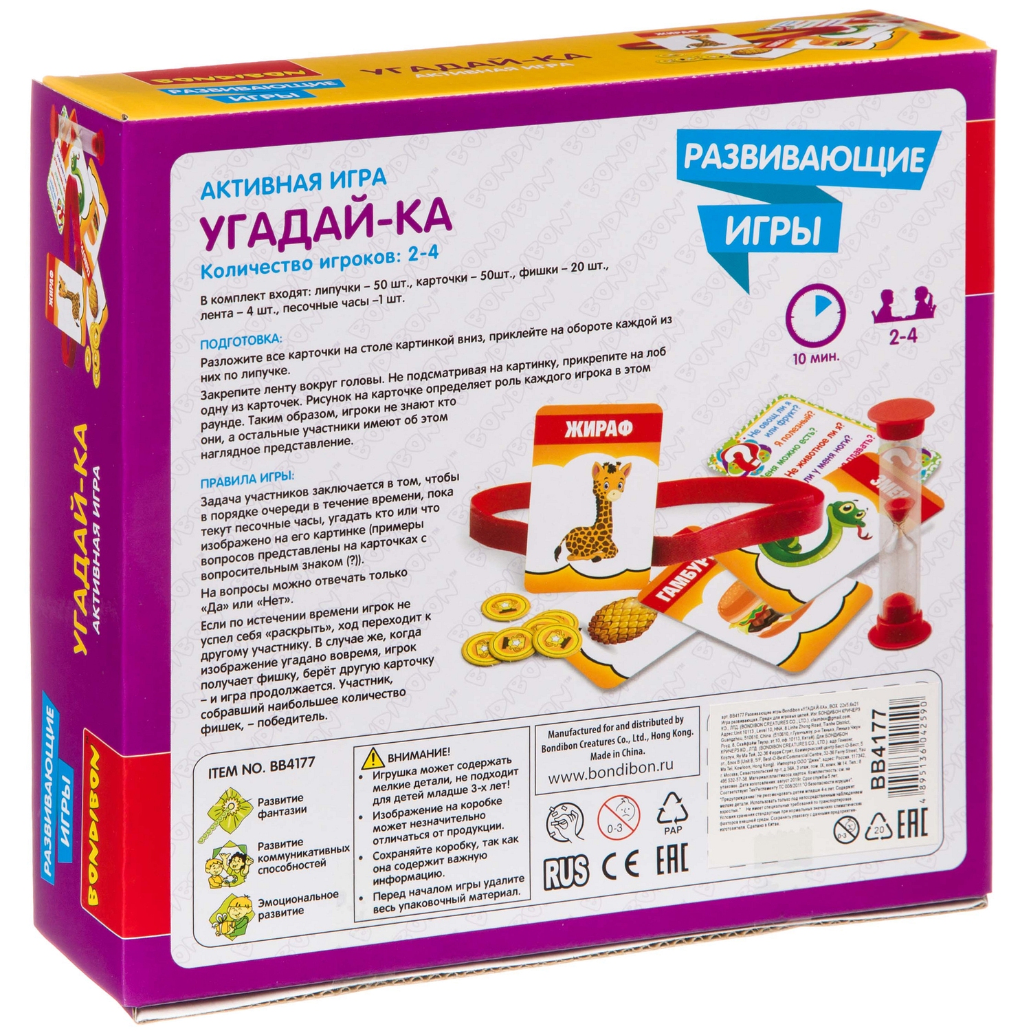 Настольная игра Bondibon - фото 2