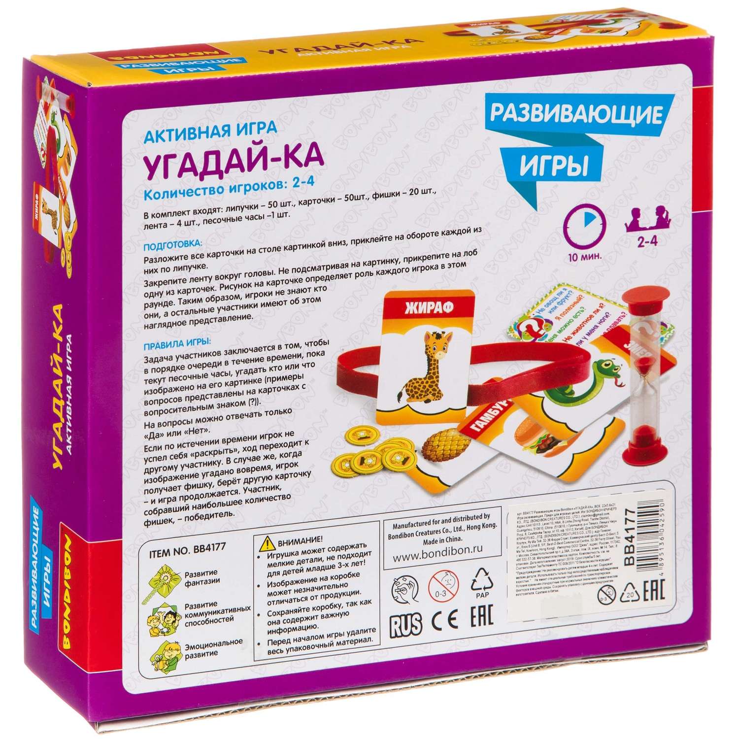 Настольная игра Bondibon - фото 2