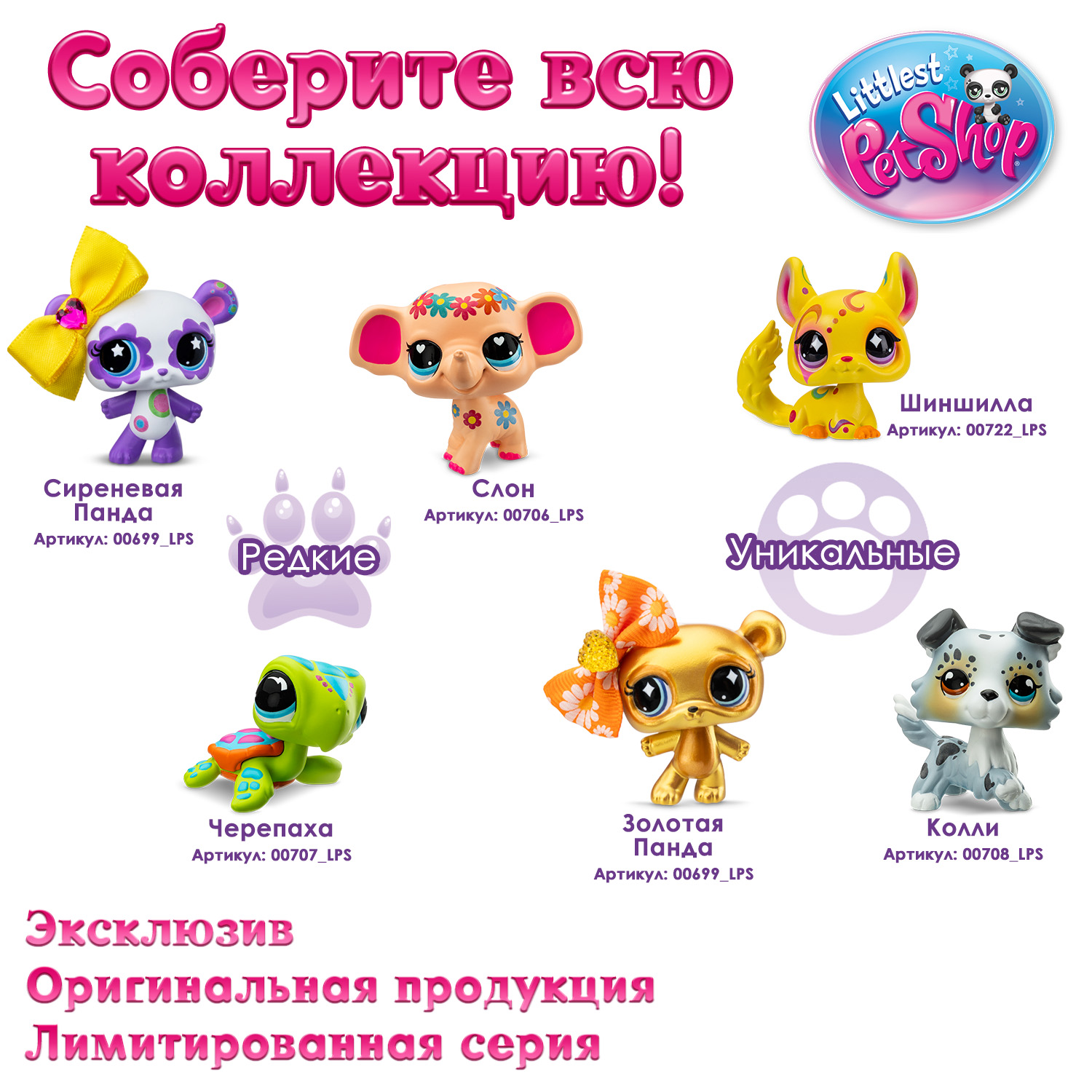 Игровой набор Littlest Pet Shop - фото 9