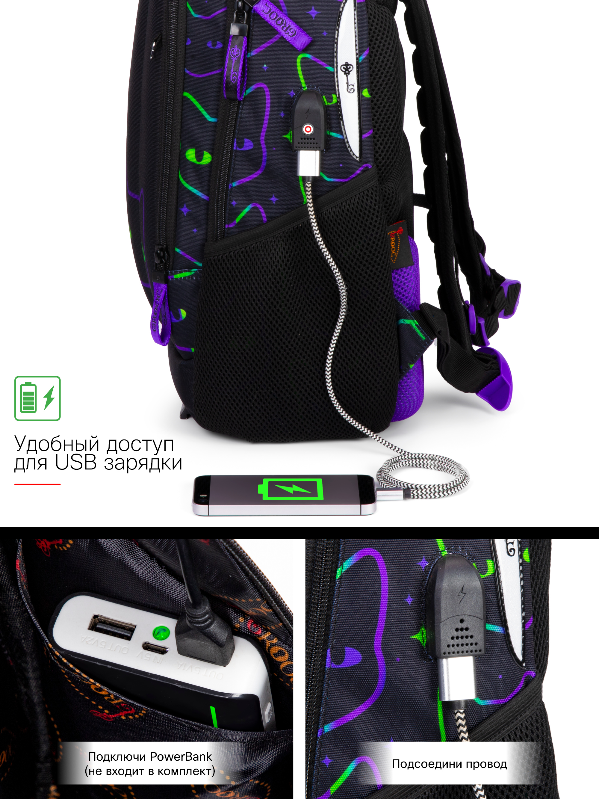 Ранец GROOC - фото 17