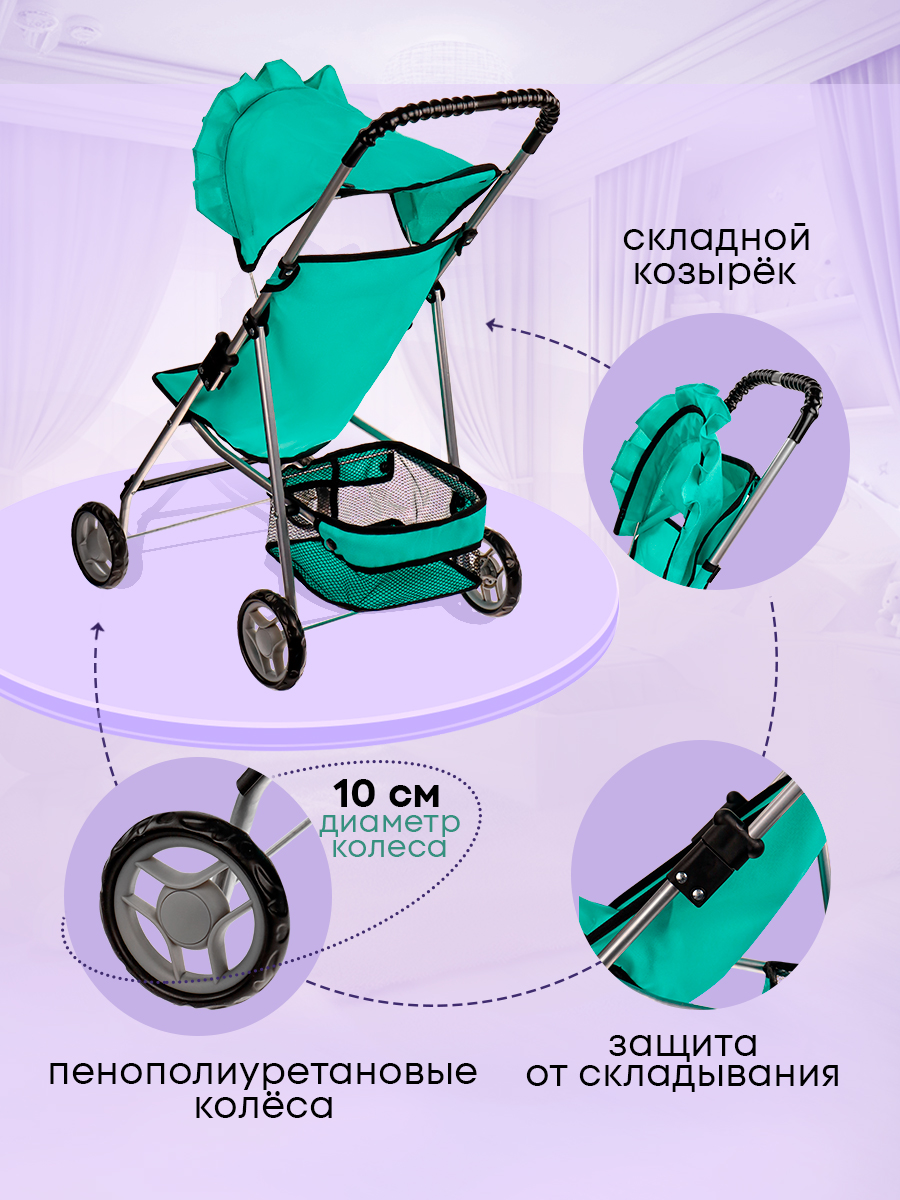 Прогулочная коляска для кукол MELOBO 9304A - фото 4