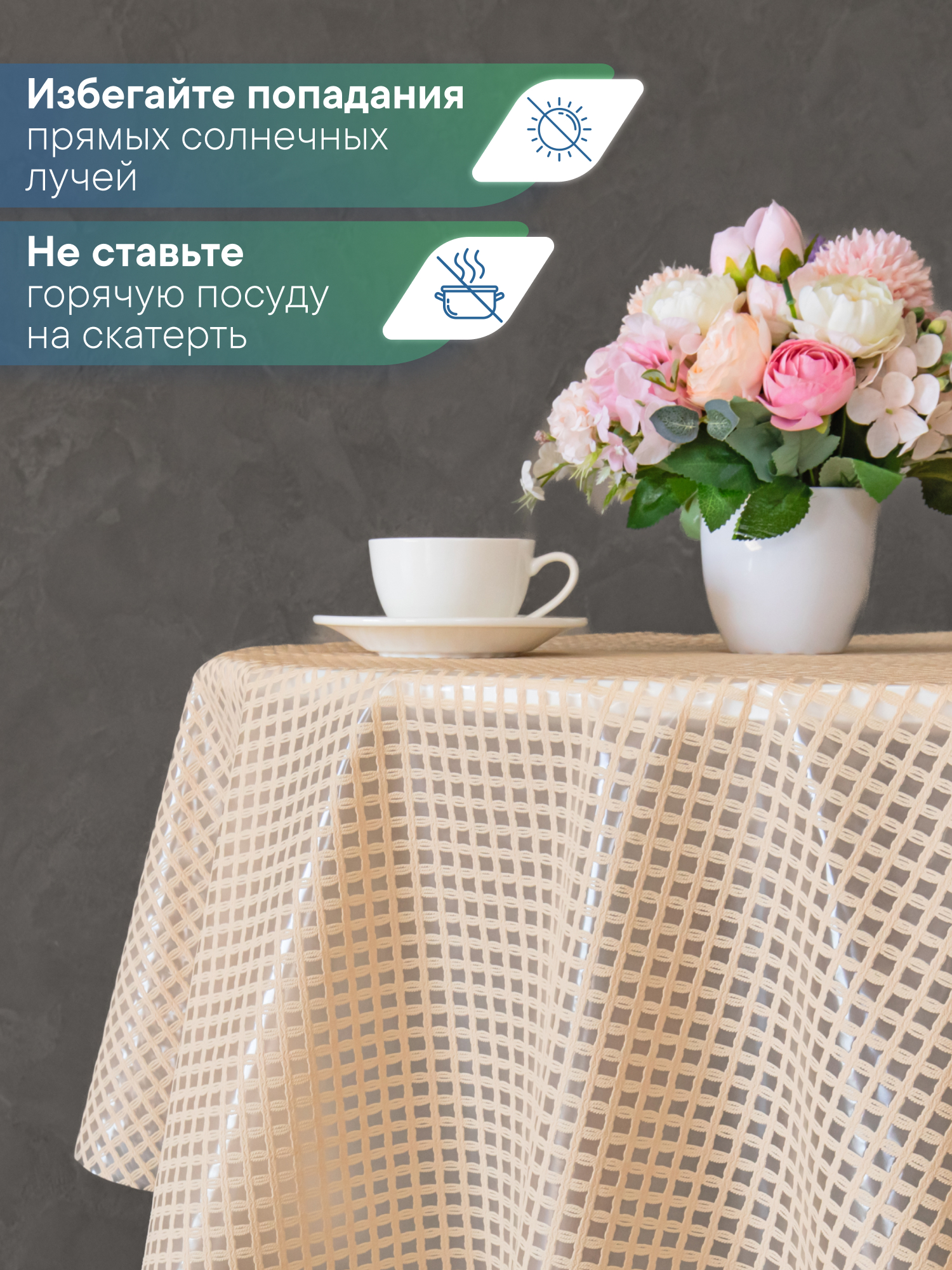 Скатерть круглая на стол VILINA Элегия d-128 см - фото 4