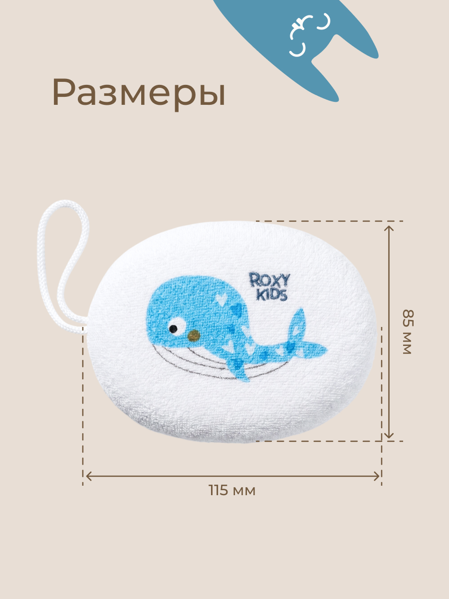Мочалка, губка ROXY-KIDS Детская для купания - фото 10