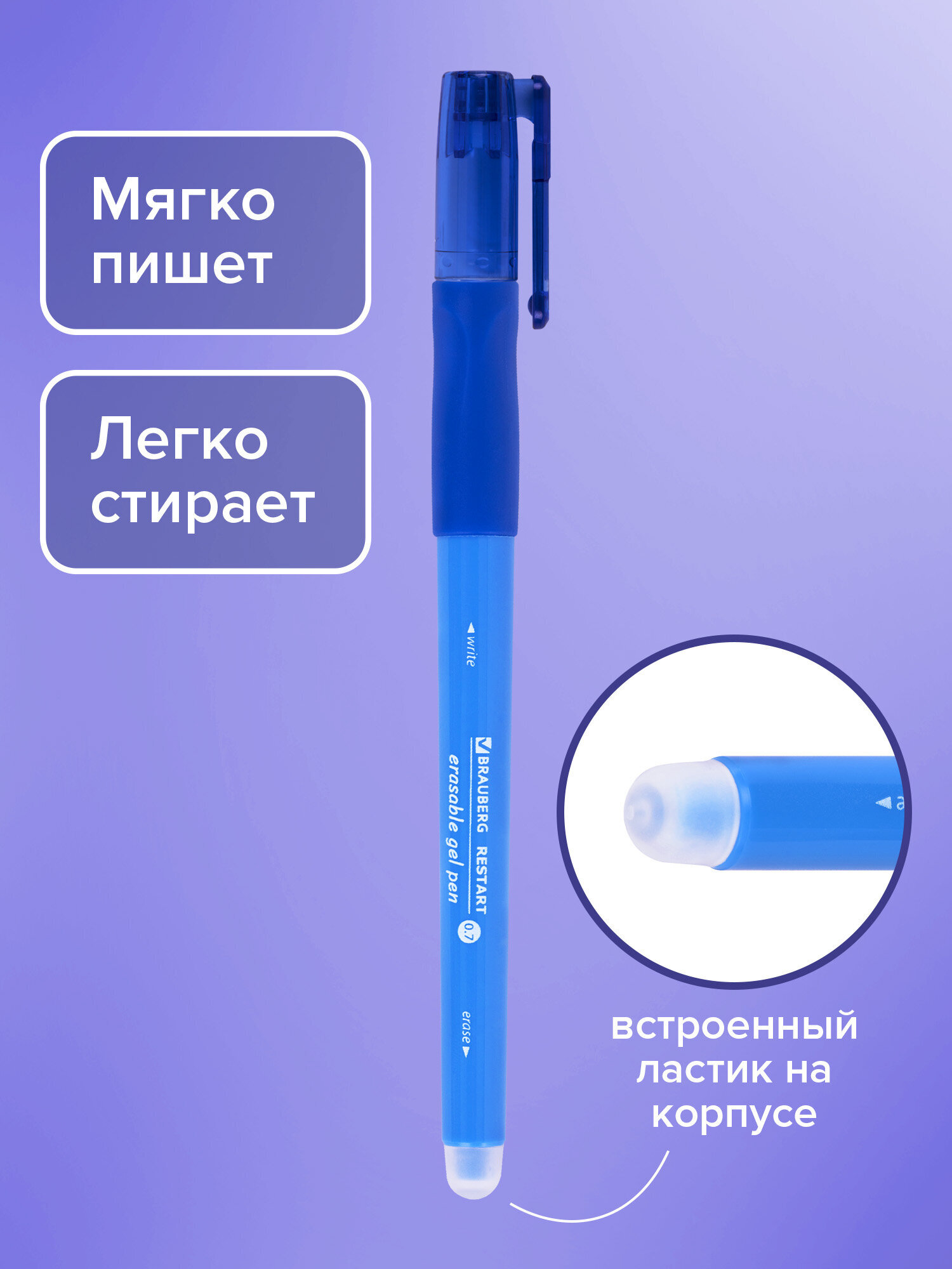 Ручка со стираемыми чернилами Brauberg 1 шт. - фото 2