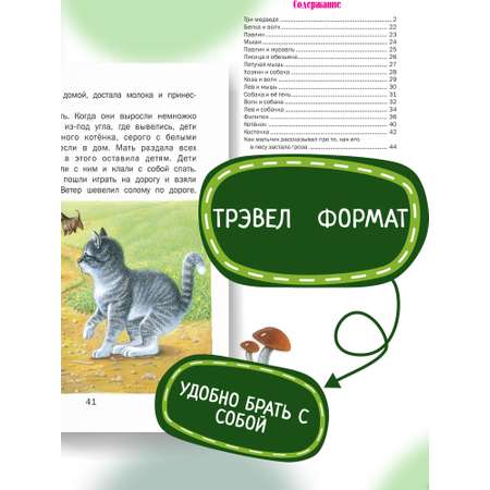 Книга Лев Толстой Харвест Рассказы и сказки для детей