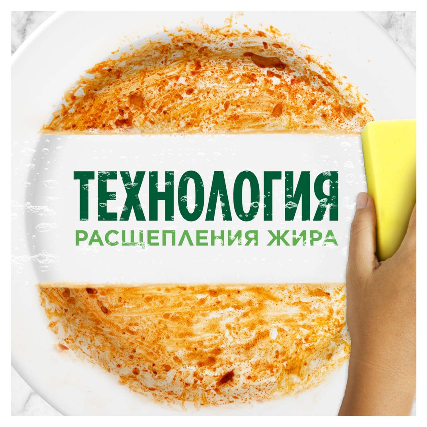 Средство для мытья посуды Fairy Сочный лимон 450мл - фото 3