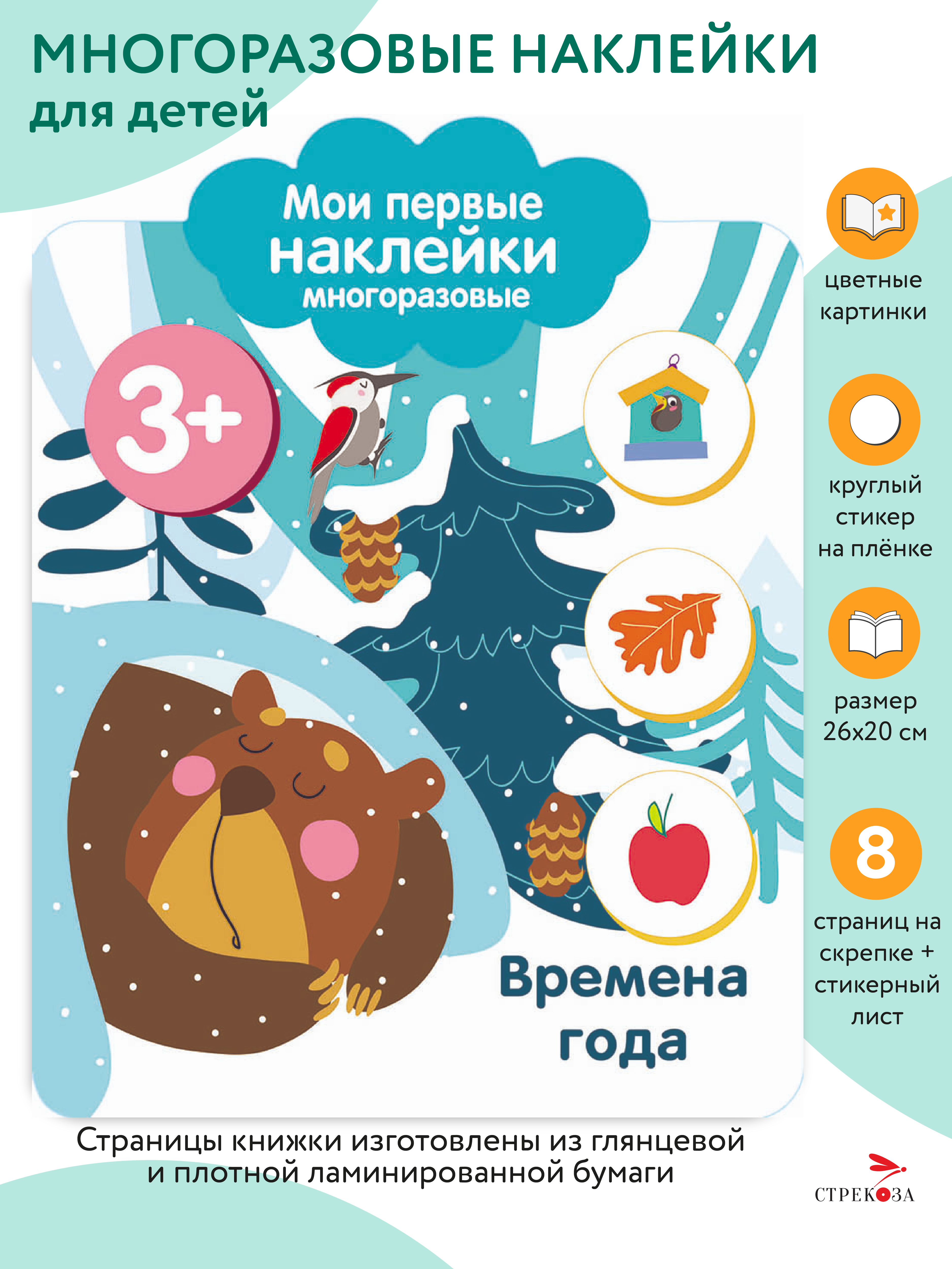 Комплект книг Стрекозa Развитие ребенка - фото 11