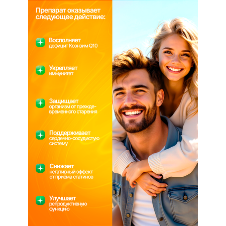 Коэнзим Q10 Green Leaf Formula мармеладки со вкусом апельсина