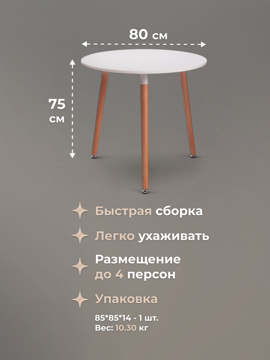 Стол обеденный нераскладной TETCHAIR Mars белый натуральный - фото 6