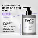 Крем SYNC Relax Lavender 100 мл
