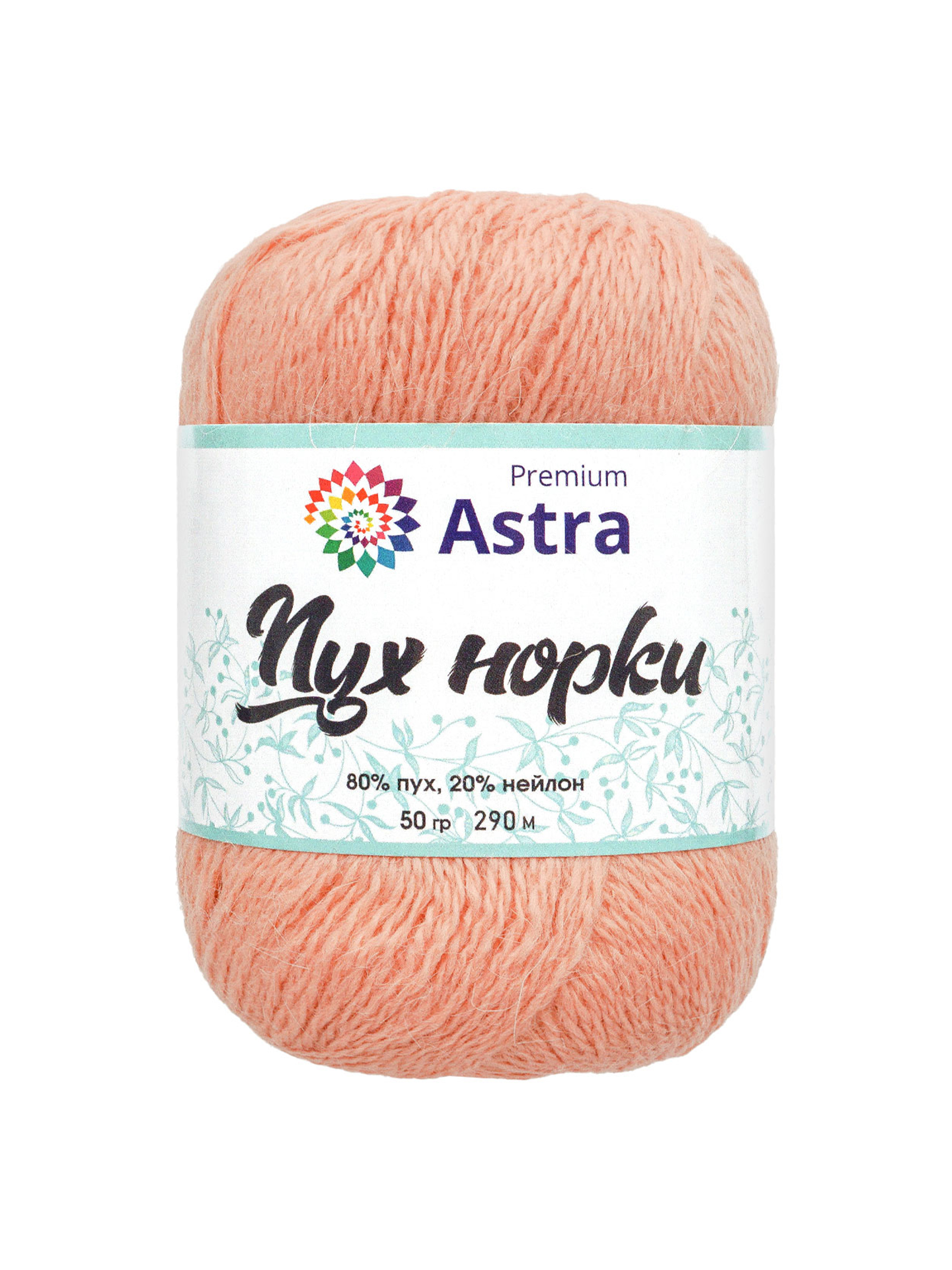 Пух норки Astra Premium 50г 290м 1шт. - фото 7