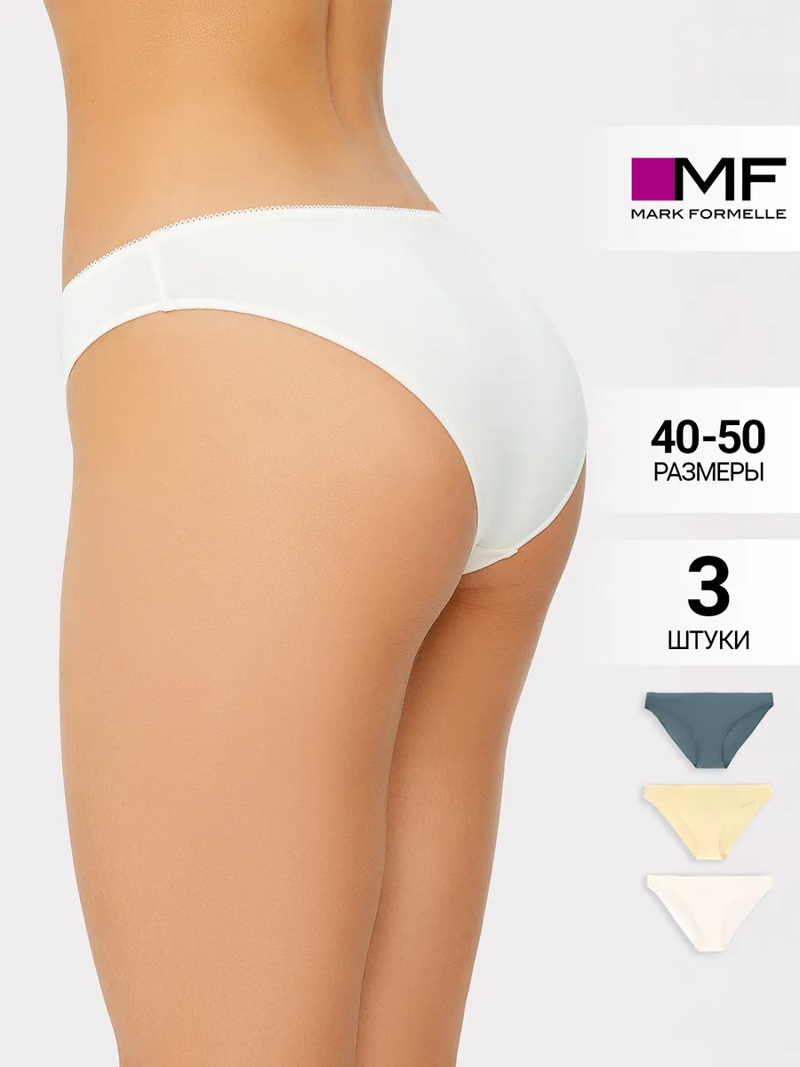Трусы 3 шт Mark Formelle (Марк Формэль) 412286-3/молочный - фото 2