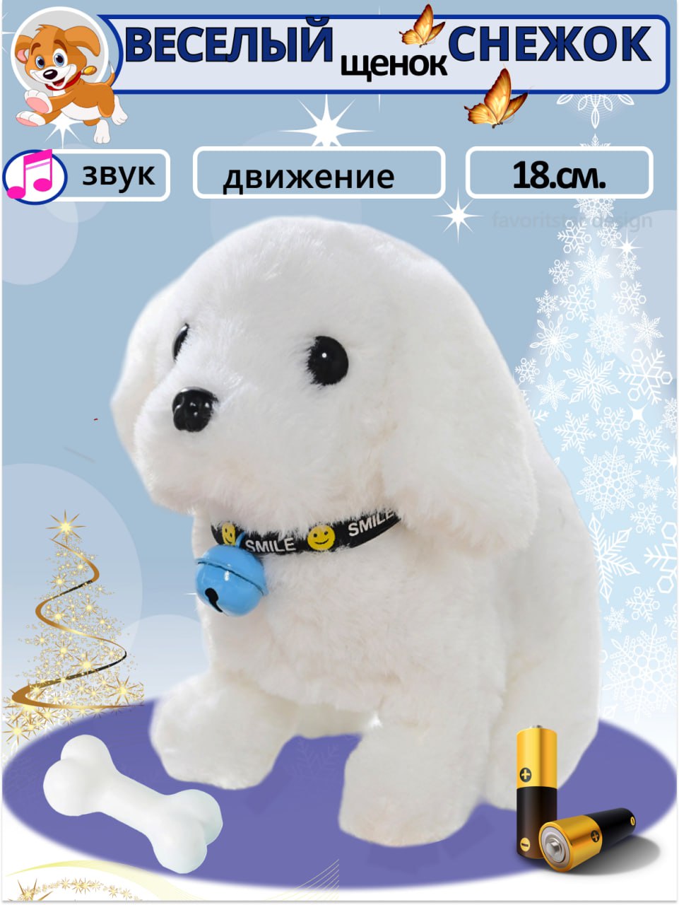Мягкая игрушка FAVORITSTAR DESIGN - фото 1