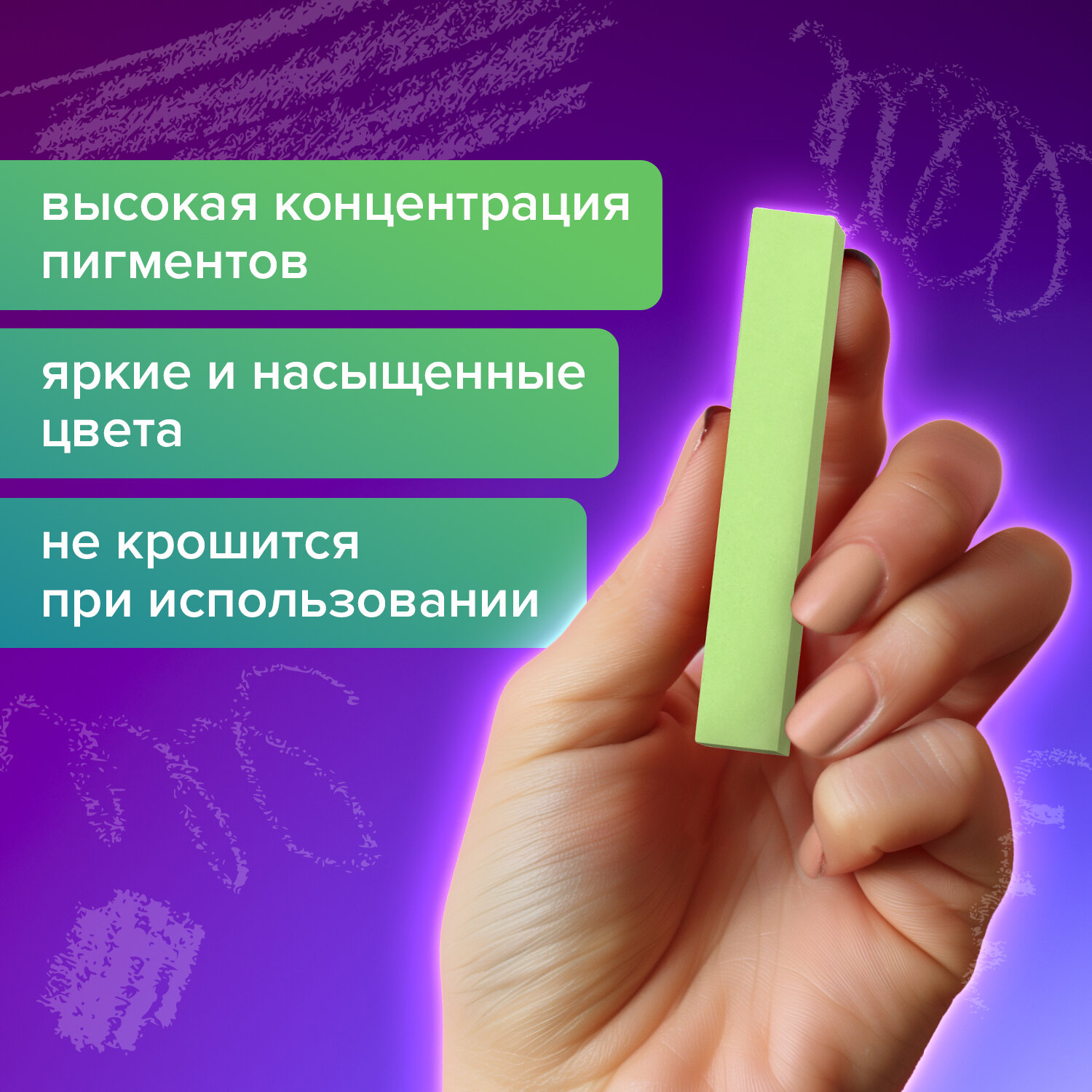 Пастель художественная сухая Brauberg 12 шт. - фото 3