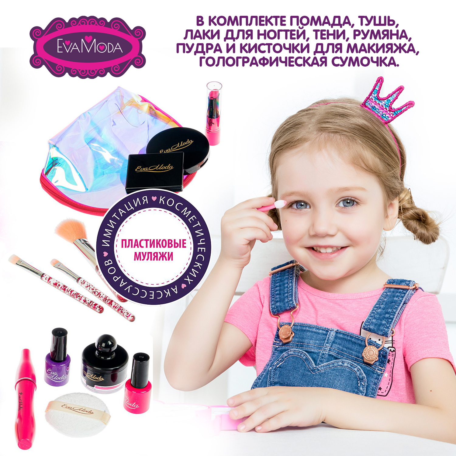 Игрушка Bondibon Косметичка с аксессуарами - фото 2