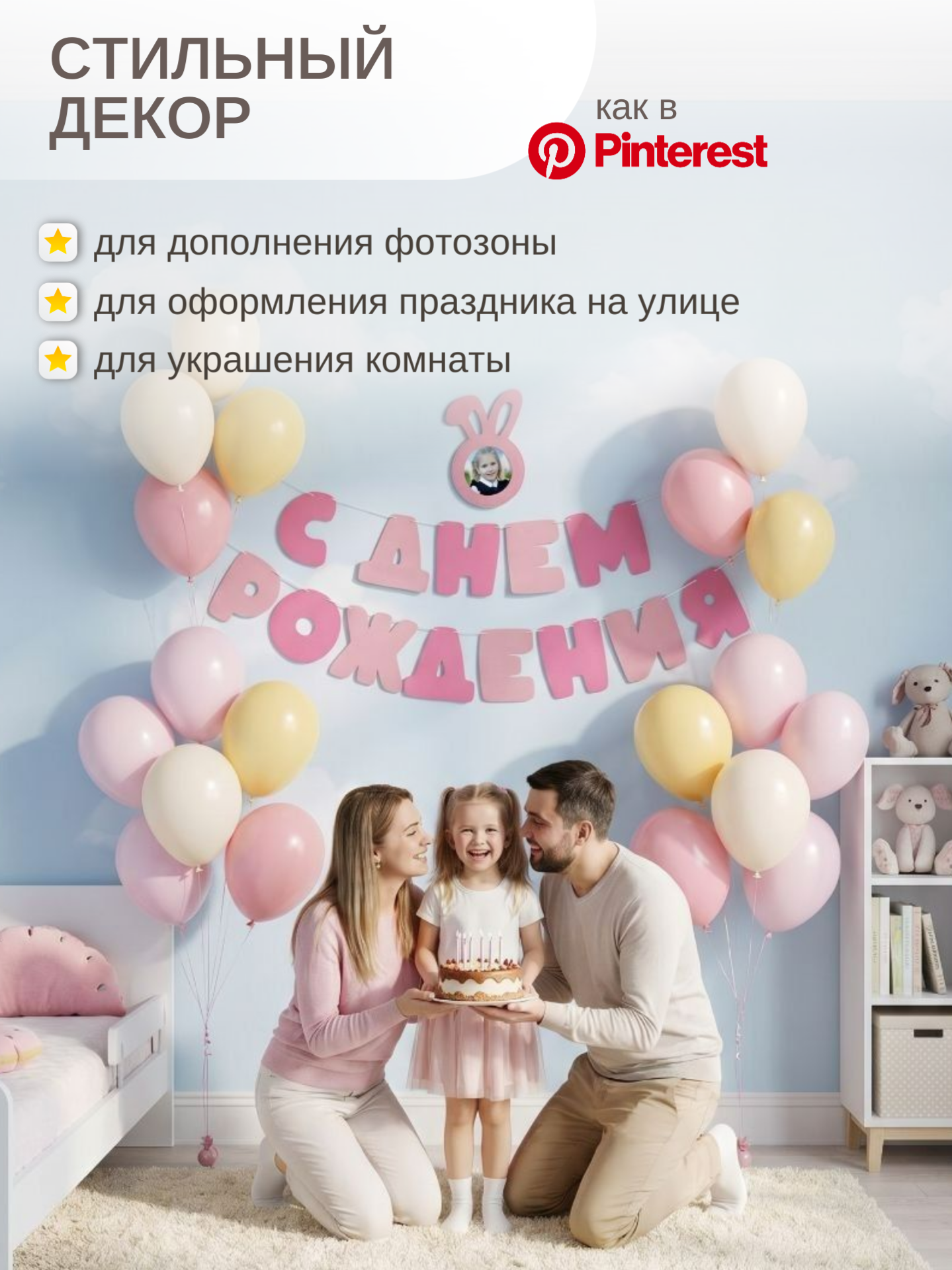Гирлянда-растяжка Mimibabybook С Днем Рождения розовая фетр - фото 4