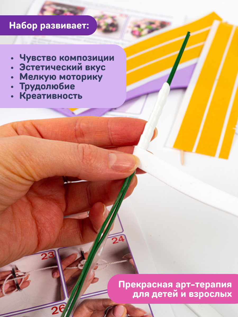 Набор для творчества Волшебная мастерская сборка Шарм - фото 7