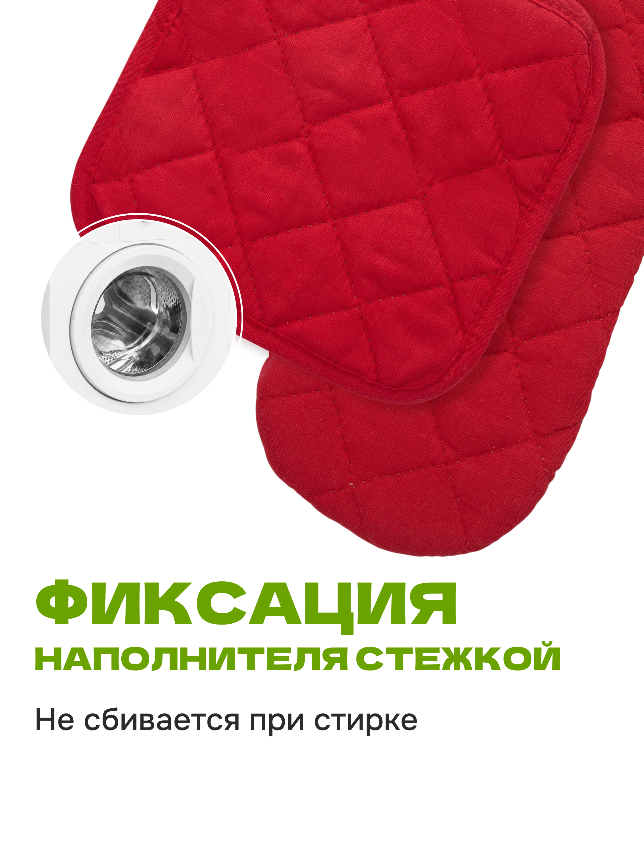 Комплект прихваток Wellness Бубенцы - фото 9