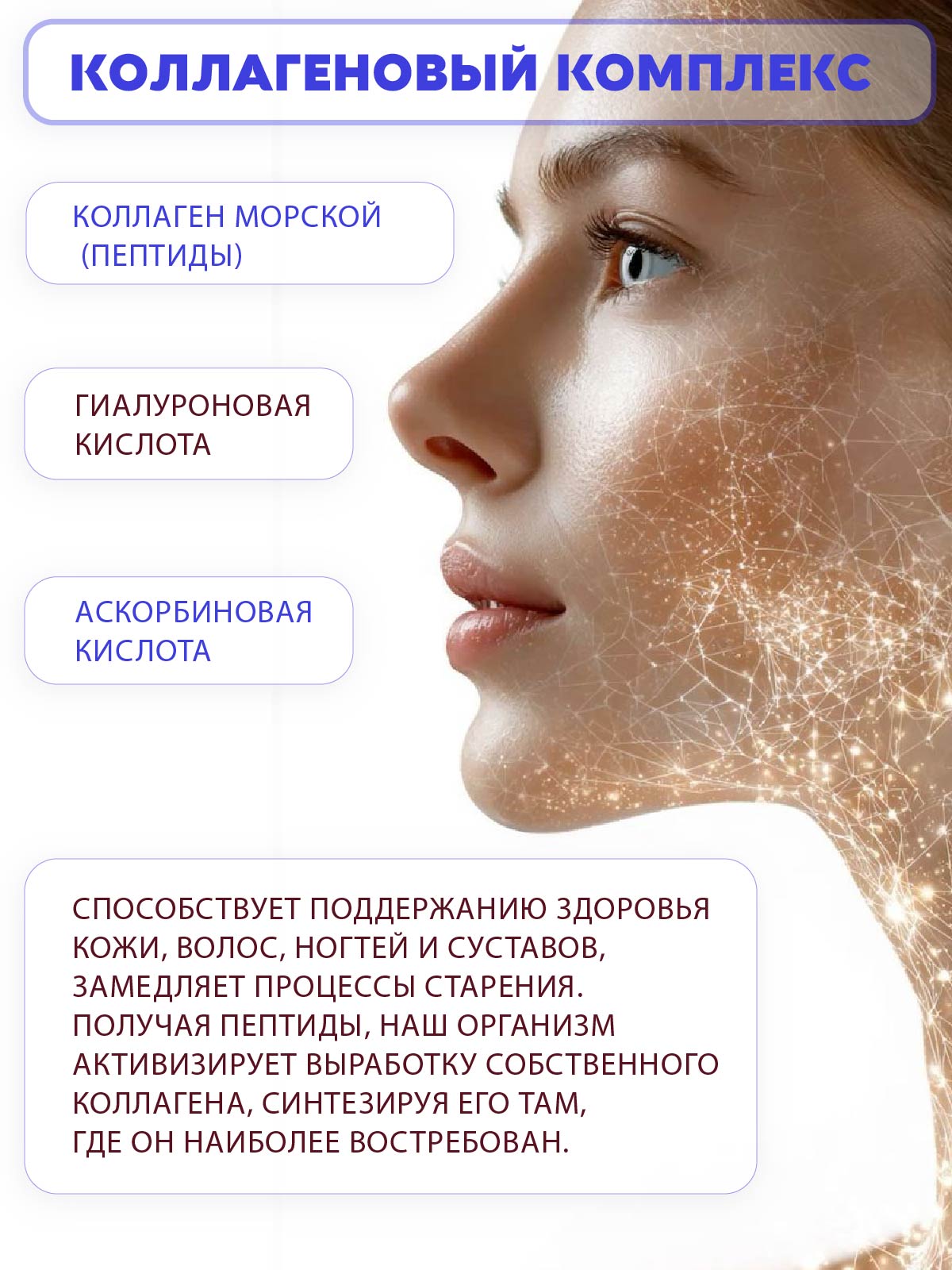 Клетчатка морская Вастэко с водорослями и морским коллагеном 200г - фото 3
