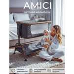 Колыбель Sweet Baby Amici серый
