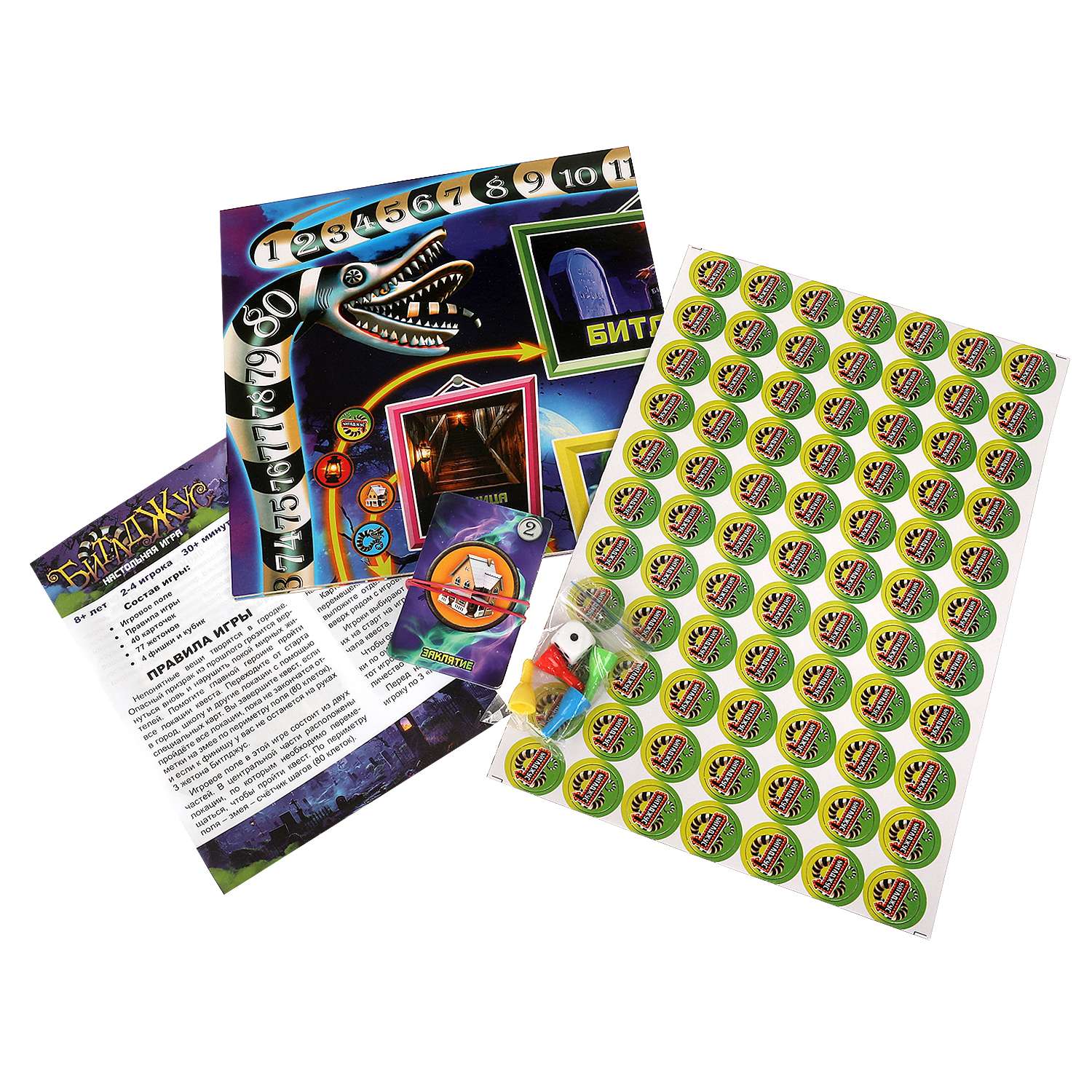Настольная игра Умные игры Битлджус - фото 4