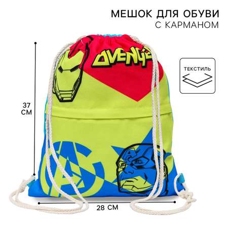 Мешок для обуви Marvel
