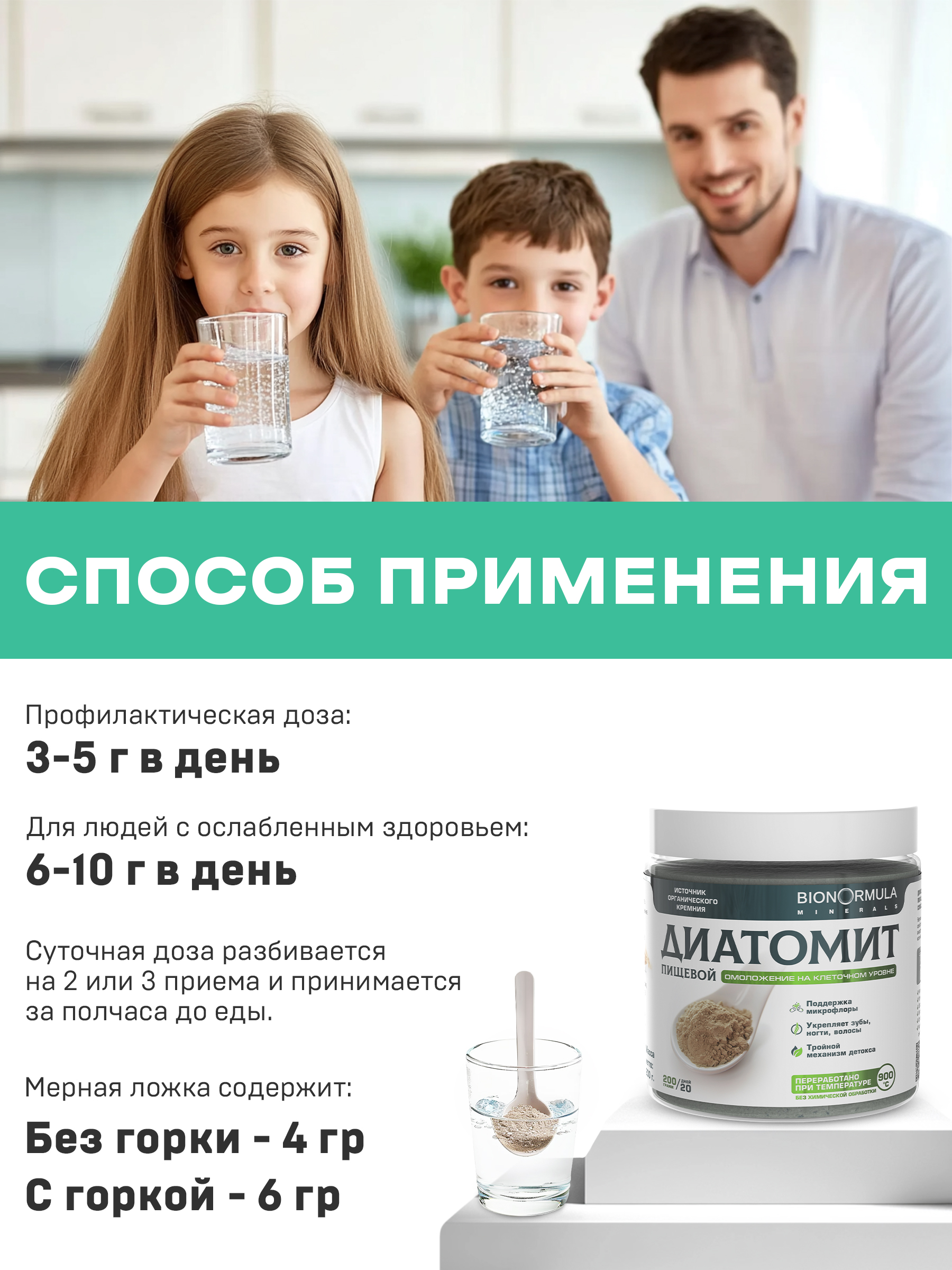 Диатомит пищевой сорбент для детокса Bionormula для очистки организма банка 200г - фото 6