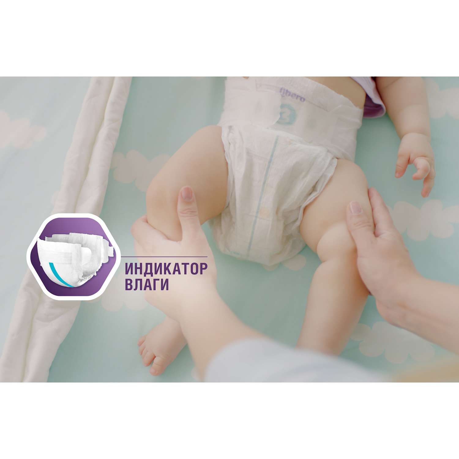 Подгузники Libero Comfort 3 (4-9 кг) 90 шт. - фото 5