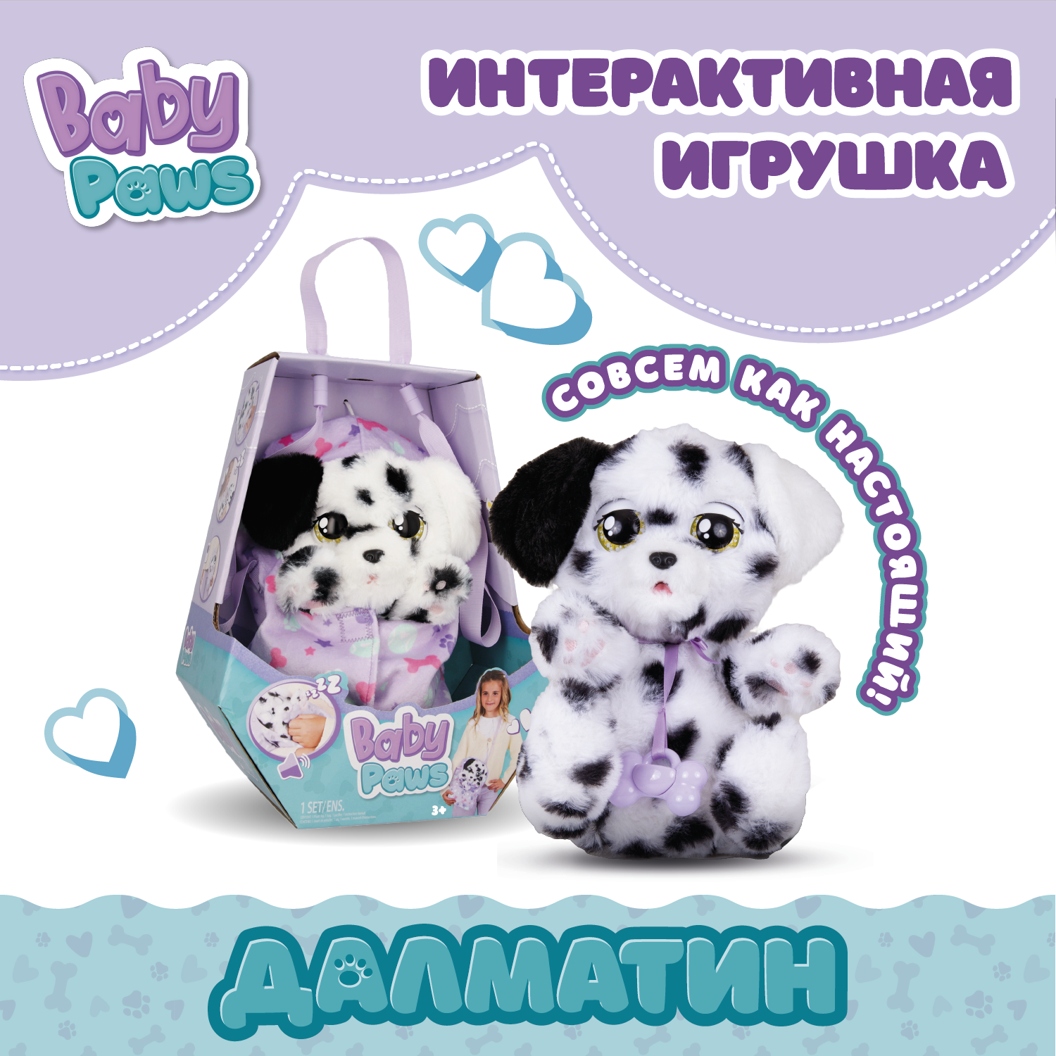 Игрушка мягкая BABY PAWS собачка 22 см - фото 1