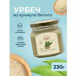 Урбеч Дары Памира Белый кунжут 230г