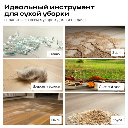 Щетка и совок М, цвет белый Zetter набор