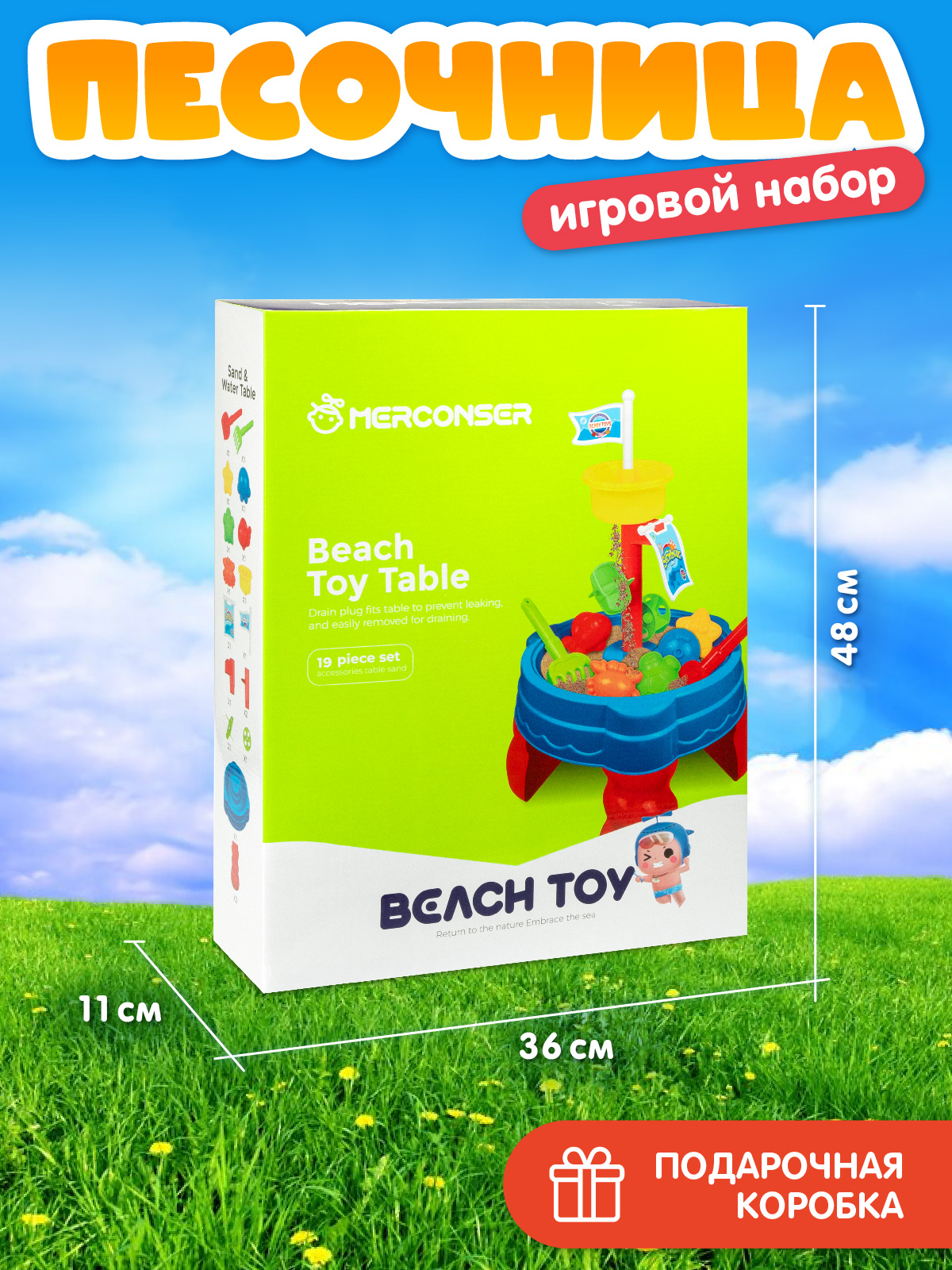 Игровой набор Компания Друзей Песочница столик - фото 6