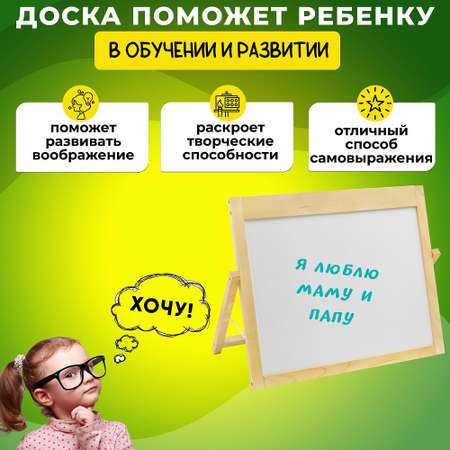 Доска для магнитного рисования Alatoys