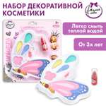 Косметика для девочек Милая леди 378751